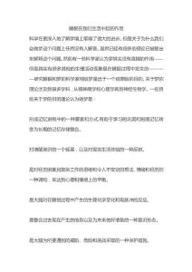 睡眠在我們生活中起的作用