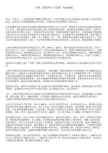 吉林：稅務審計“把脈”外企稅收