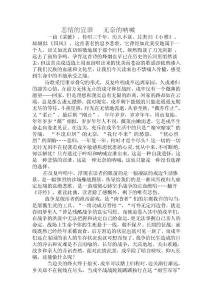 悲情的宣泄 無奈的吶喊