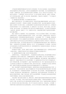 在教學中達成新課程標準的“知識與技能 方