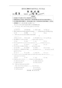 2010年徐州中考英语试题  无答案