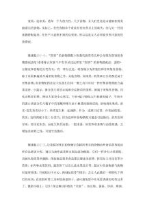 健康小贴士：女人一生都受用的食物搭配法