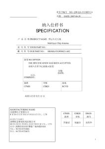 纳入仕样书SPECIFICATION