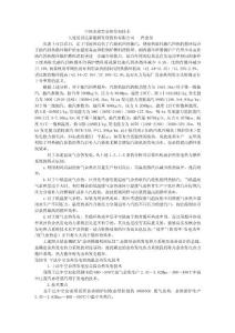 圖2中空窯高溫余熱發(fā)電系統(tǒng)簡圖