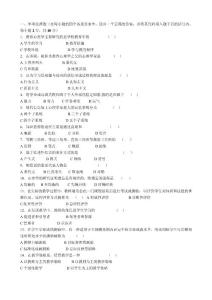甘肅省2006年4月中小學(xué)教師資格認定考試心理學(xué)