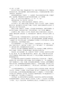 2009熱銷網(wǎng)絡(luò)小說(shuō) (916)