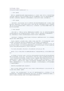 關(guān)于學(xué)習(xí)的三個要點(diǎn)