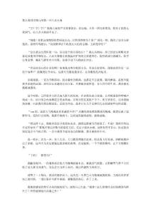 2009熱銷網(wǎng)絡(luò)小說(shuō) (490)