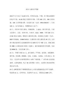 西安-九寨沟自驾游