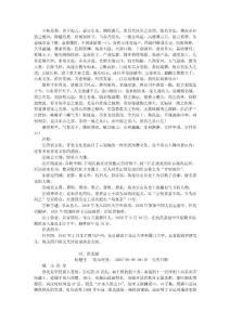 斗轉星移，貞下起元；嘉山樂水，朝暉滿天。