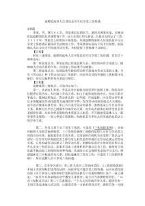 返聘人員是否享受工傷待遇