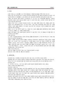 高麗的時(shí)調(diào)與朝鮮的辭說(shuō)時(shí)調(diào)