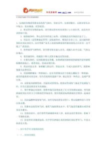 初中化学复习资料