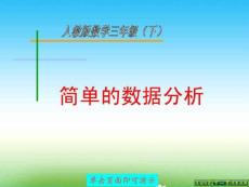 1.簡單的數據分析