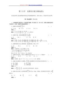 高考数学复数综合复习题