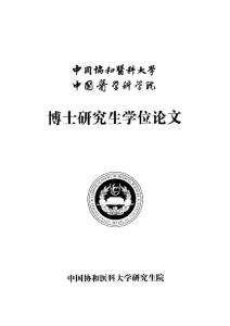 遗传性对称性色素异常症致病基因的突变鉴定和功能分析