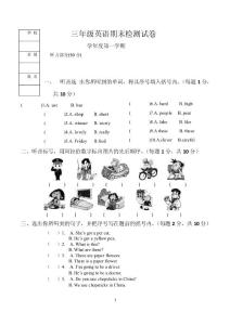 外研社新标准一起点小学英语三年级上册期末试题4