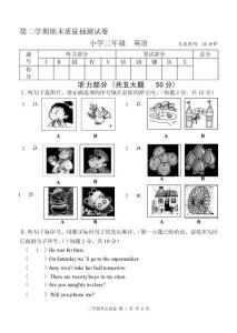 外研社新标准一起点小学英语三年级下册期末试题4