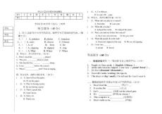 外研社新标准一起点小学英语四年级下册期末试题1