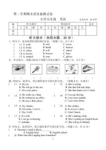 外研社新标准一起点小学英语五年级下册期末试题4