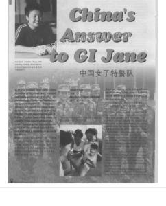 中國女子特警隊_英文_