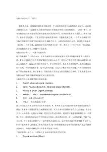 有機合成