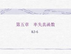 近代信息論-第五章-2