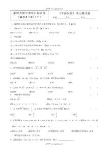 《平面向量》单元测试题