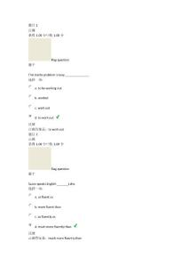 第三次作業(語法20題)