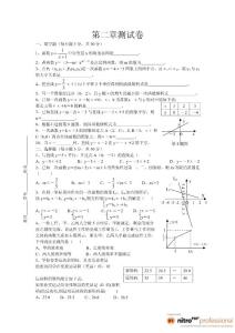 八年级（初中二年级）数学试题汇编