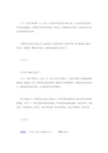 １１歲男孩突發奇想去主城玩　忍饑挨餓走４天