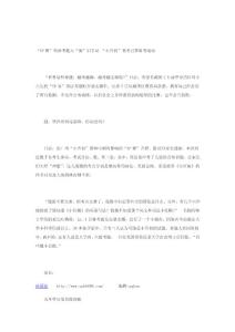 “小六”杯賽神題難倒博士后：小紅帽的英語寫法