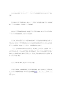 ２０１５年全軍軍事訓練監察：分兩批督察１７所院校