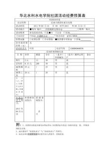 docin_1092351005_90x80.jpg