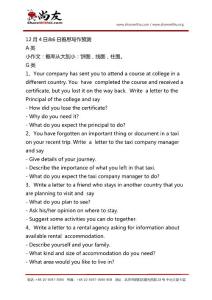 12月4日&6日雅思寫作預(yù)測