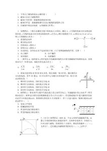 高二物理磁場測試題