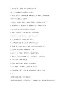 2011年經(jīng)典語句