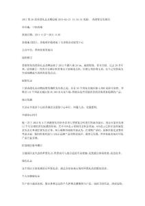 2011第26屆香港禮品及贈品展