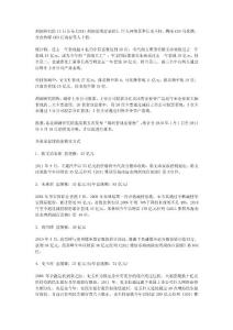 2011胡潤套現(xiàn)富豪榜公布 史玉柱馬化騰江南春上榜