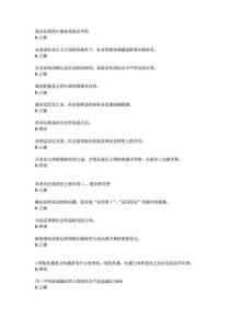 (判斷題)加強與創新社會管理