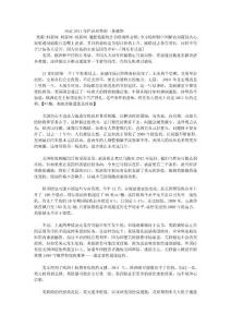 決定2011年經濟形勢的三條脈絡