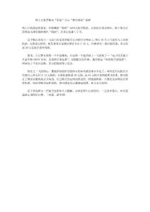 網上訂機票頻出“陰招”小心“搭售保險”陷阱