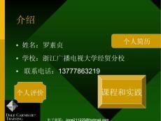 精美ppt模板個人簡歷