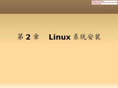 linux 系统安装