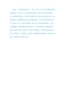 張小嫻經典質問