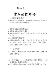 最新现代汉语辅导54浙江广播电视大学