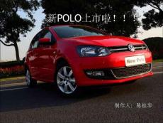 2010款全新POLO