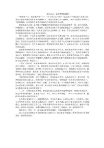 战胜自己：扇动梦想的翅膀