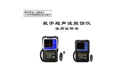BSN900超聲波探傷儀-使用說明書-大32開-20140419