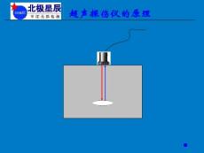 鑄鍛件探傷時缺陷的識別